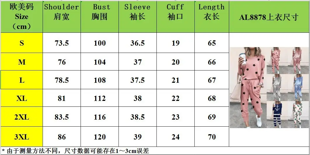 8878上衣尺码表