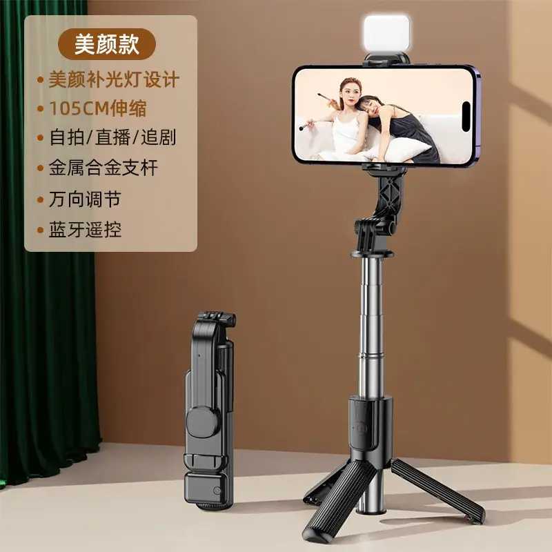 Striped selfie stick + fill light [cool black].