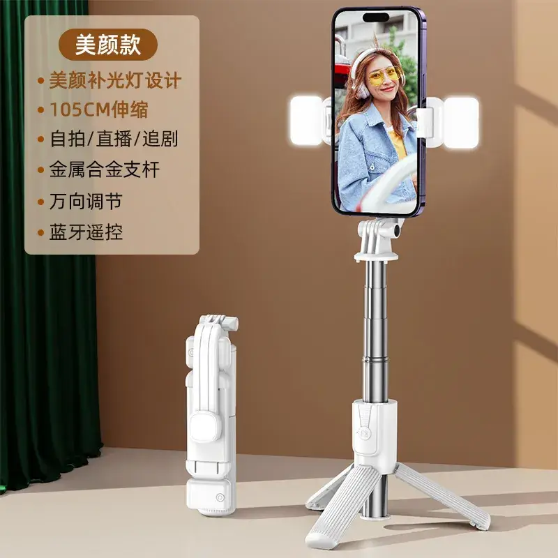 Striped selfie stick + double fill light [ivory white].