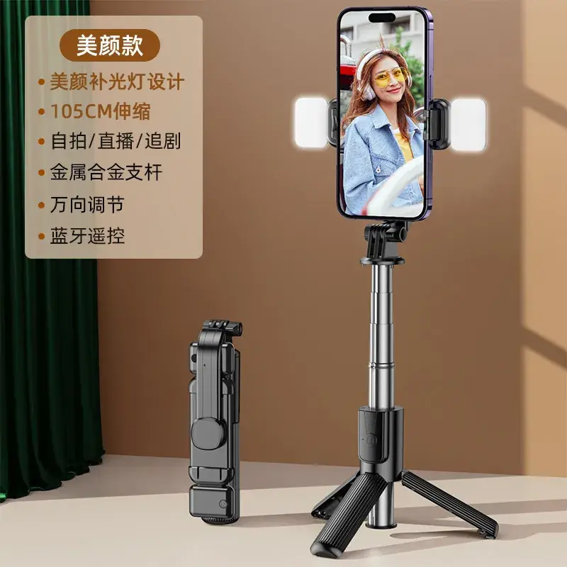 Striped selfie stick + double fill light [cool black].