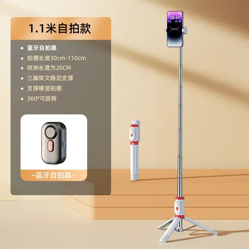 Elegant White 1m [Bluetooth Selfie Remote Control].