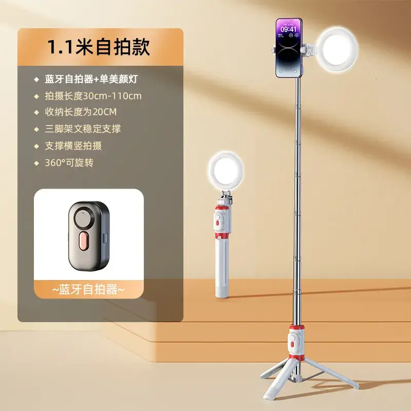 Elegant White 1m + Single Beauty Lamp [Bluetooth Remote Control].