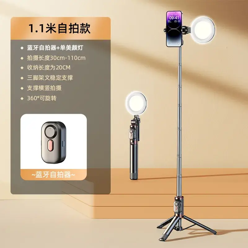Classic Black 1m + Single Beauty Lamp [Bluetooth Selfie Remote Control].