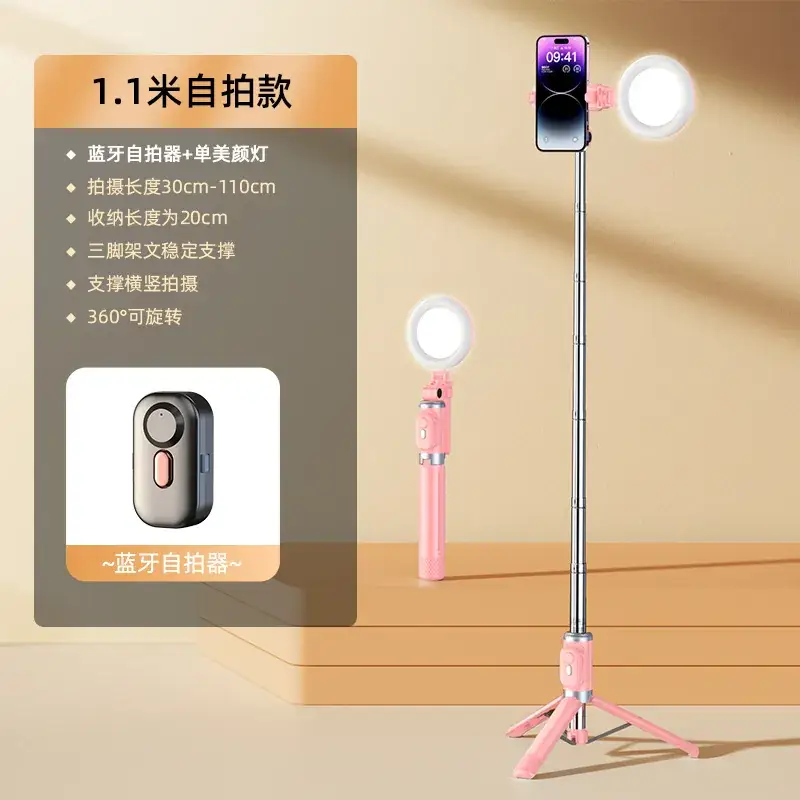 Sakura Pink 1m + Single Beauty Lamp [Bluetooth Selfie Remote Control].