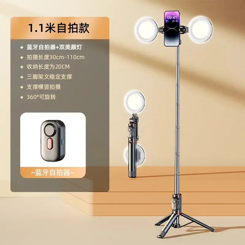 Classic Black 1m +2 Beauty Lights [Bluetooth Selfie Remote Control].
