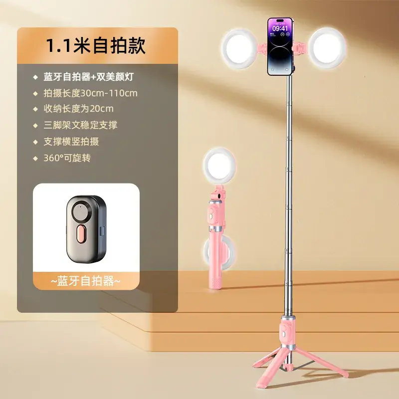 Sakura Pink 1m +2 Beauty Lights [Bluetooth Selfie Remote Control].
