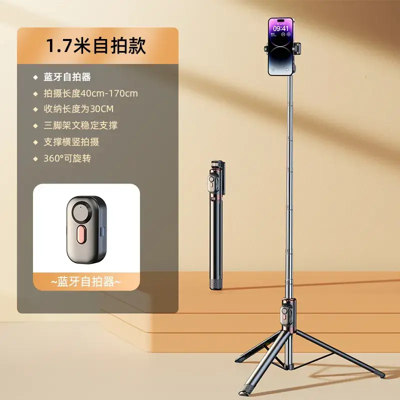 Classic Black 1.7m Extended [Bluetooth Selfie Remote Control].
