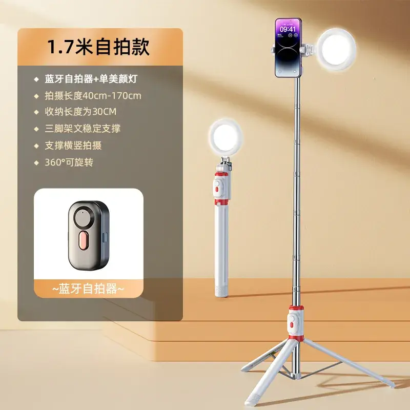Elegant White 1.7m Extended + Beauty Lamp [Bluetooth Remote Control].