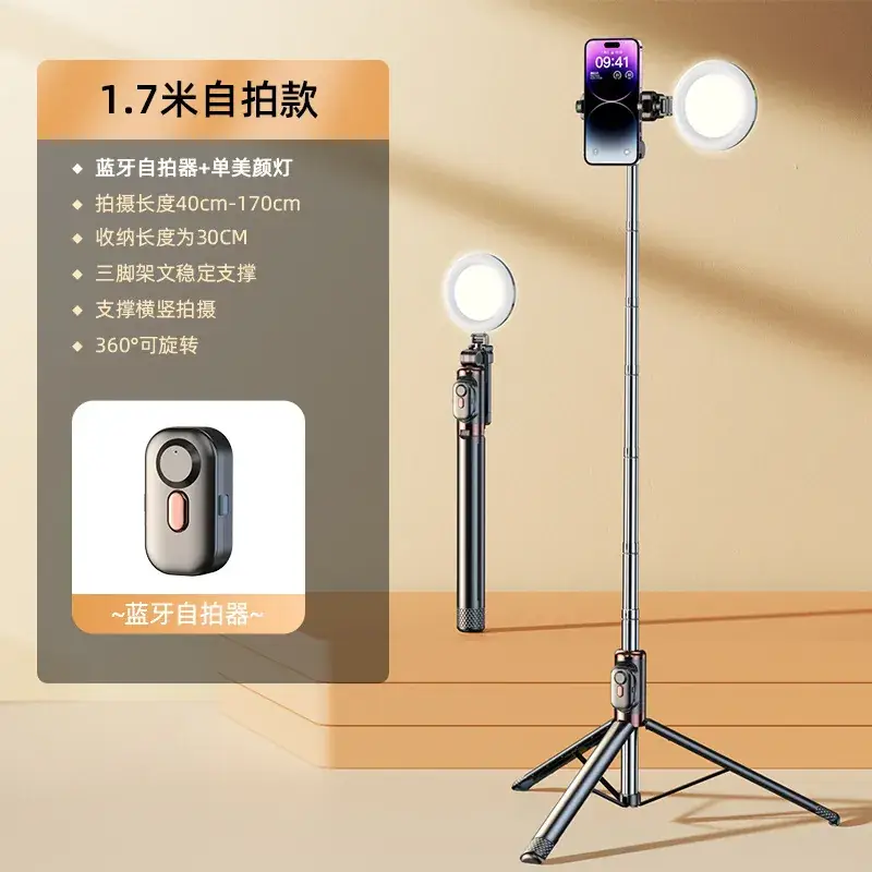 Classic Black 1.7m Extended + Beauty Lamp [Bluetooth Selfie Remote Control].