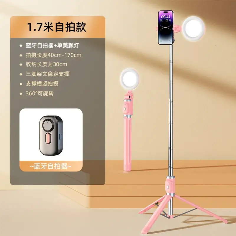 Sakura Pink 1.7m Extended + Beauty Lamp [Bluetooth Selfie Remote Control].