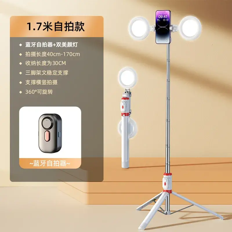 Elegant White 1.7m Extended + 2 Beauty Lights [Bluetooth Selfie Remote Control].