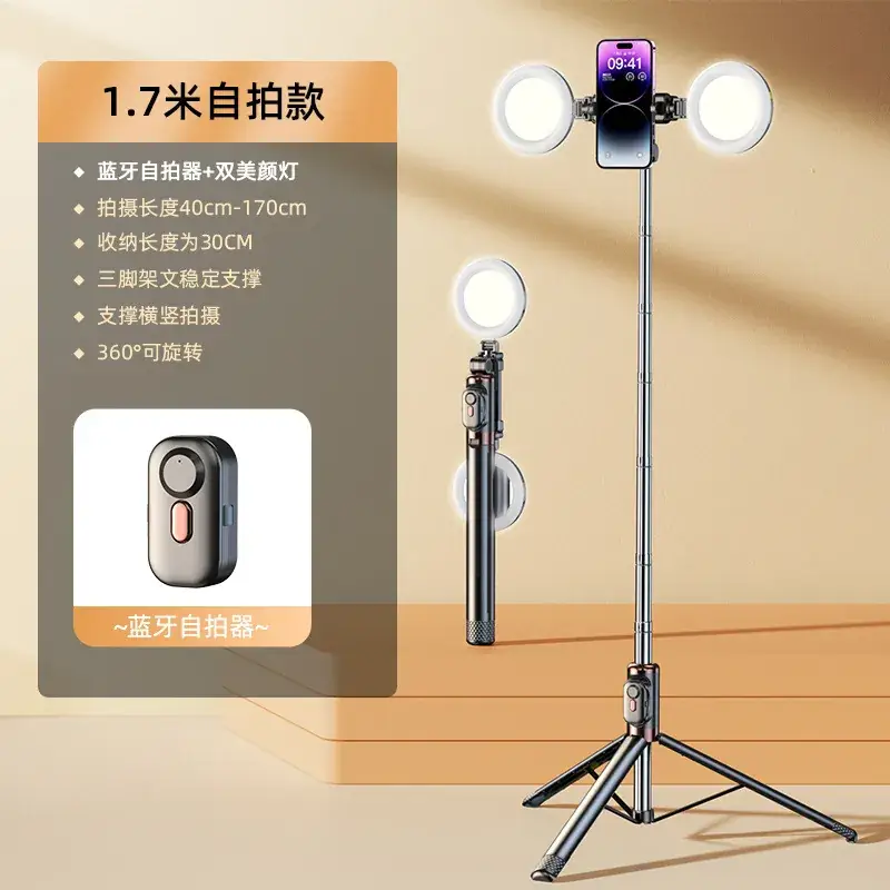 Classic Black 1.7m Extended + 2 Beauty Lights [Bluetooth Selfie Remote Control].