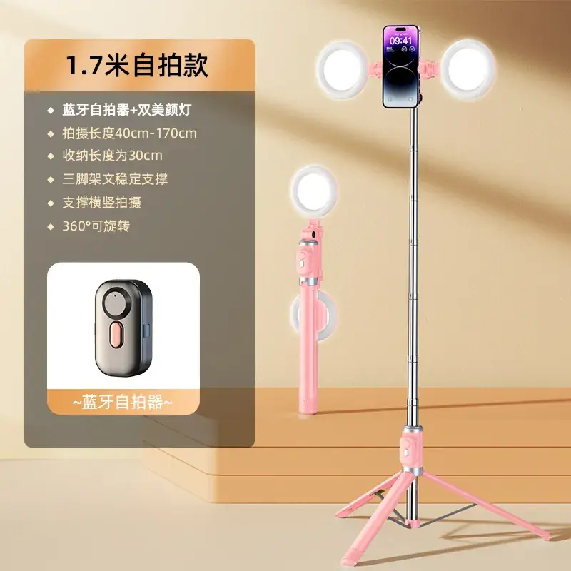 Sakura Pink 1.7m Extended + 2 Beauty Lights [Bluetooth Selfie Remote Control].