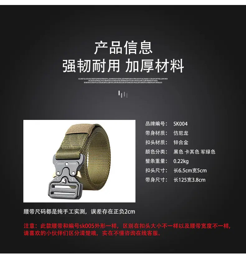 Military Tactical Belt Imitation Nylon 3.8 Men's — feature 6