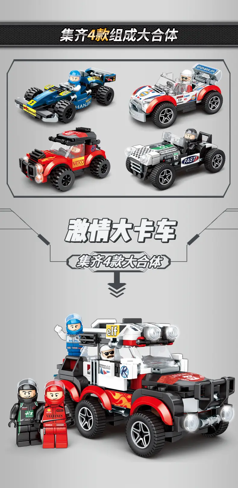Racing Car Toy for Kids with 23 Number & Lego Build — feature 13