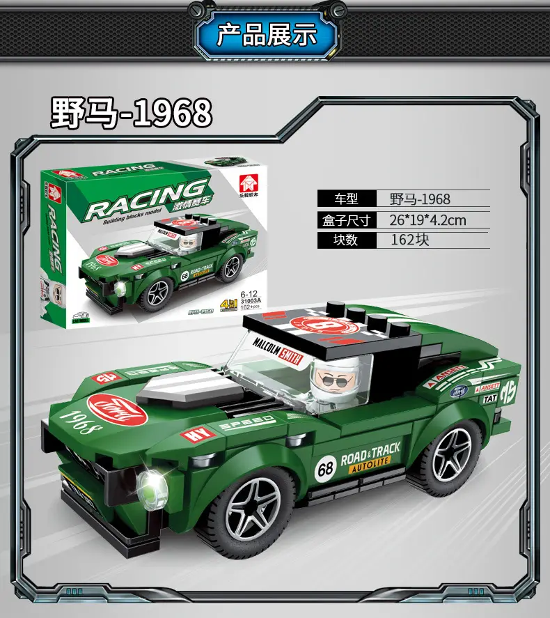 Racing Car Toy for Kids with 23 Number & Lego Build — feature 3