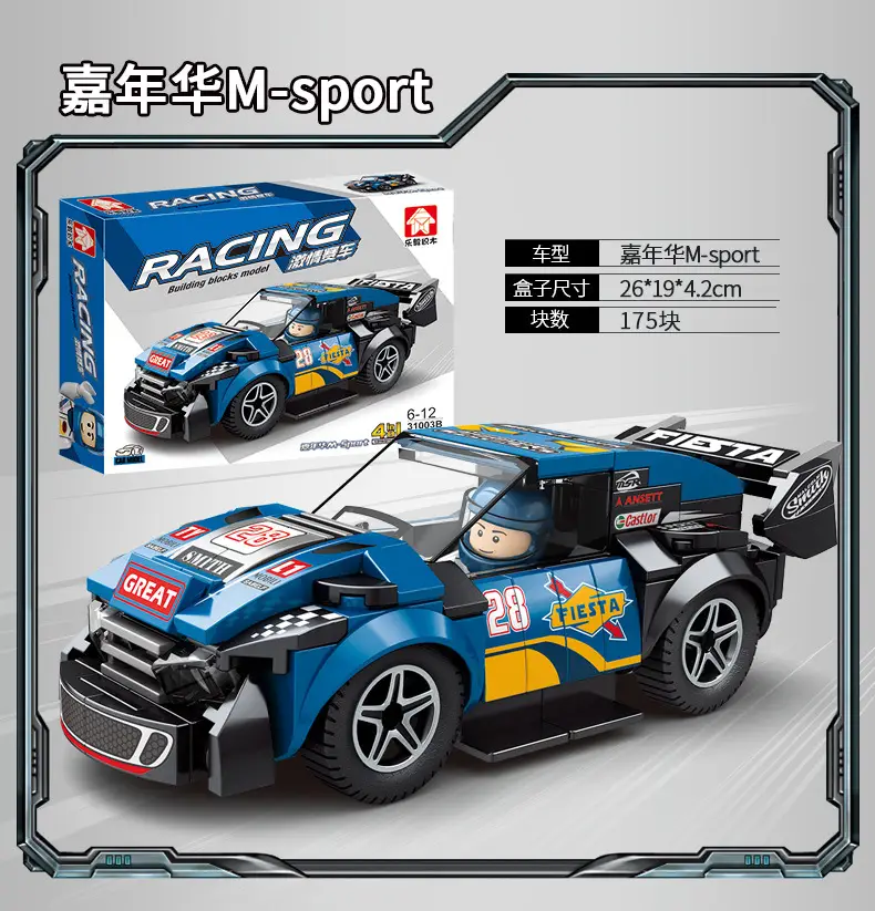 Racing Car Toy for Kids with 23 Number & Lego Build — feature 4
