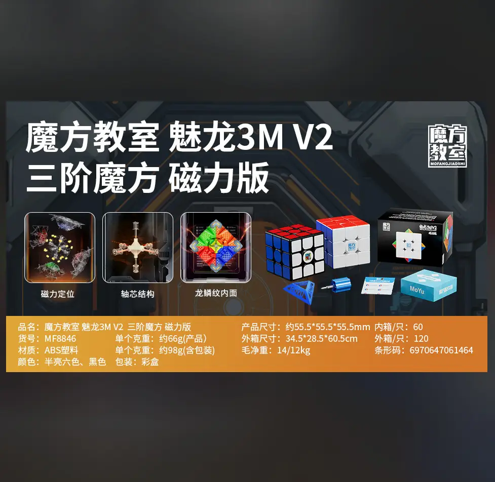 Magic Dragon M Magnetic Edition RS3M Advanced Magnetic Edition - Image 10