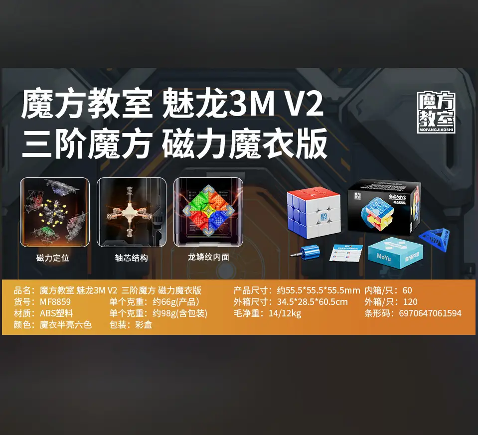 Magic Dragon M Magnetic Edition RS3M Advanced Magnetic Edition - Image 3