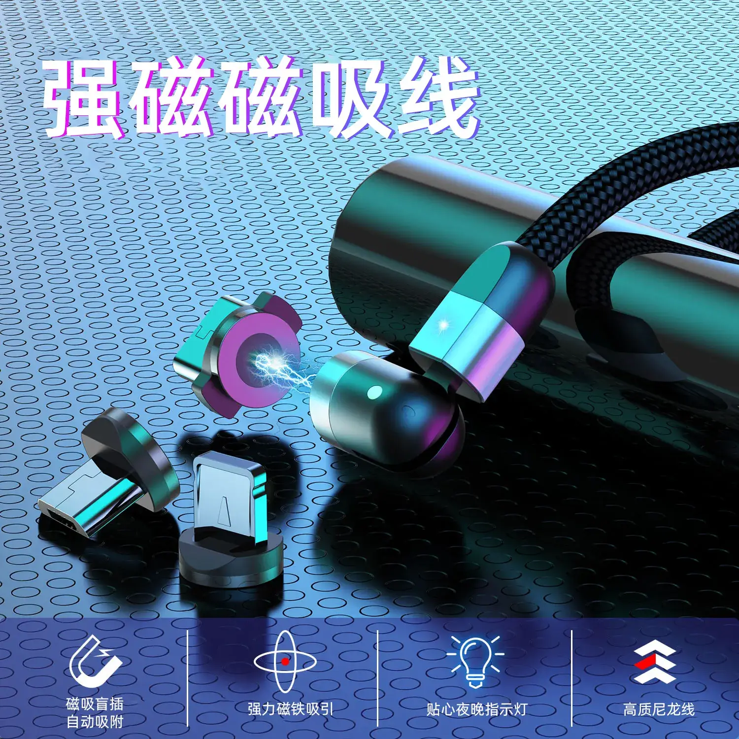 Magnetic Charging Line 540° Apple Android Type-C