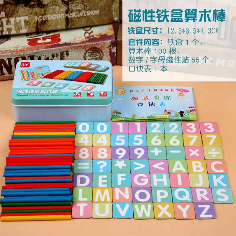 Magnetic Math Toy for Kids Addition Subtraction 100 Pieces - Image 3