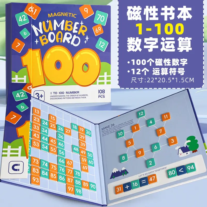 Magnetic Math Toy for Kids Addition Subtraction 100 Pieces - Image 9
