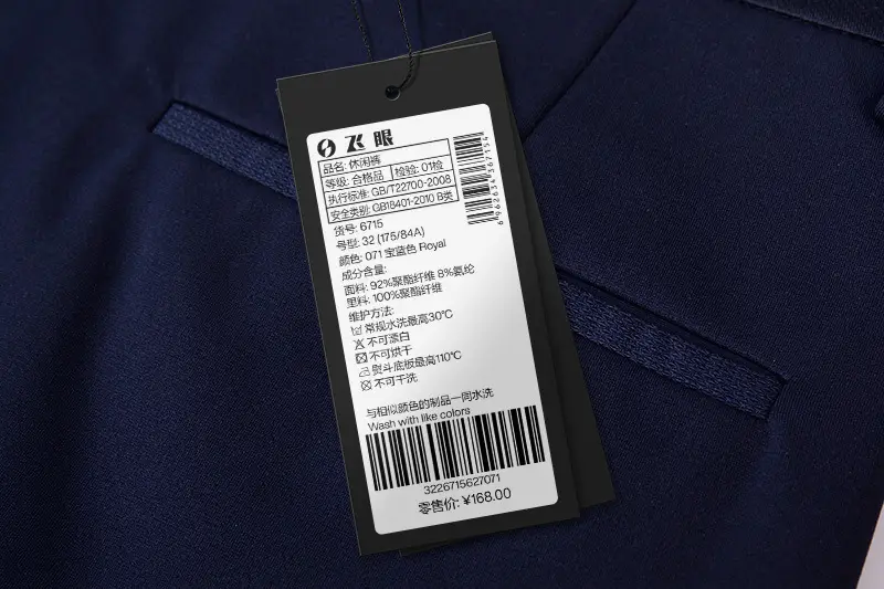 正品吊牌
