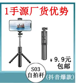 蓝牙自拍杆详情链接修改_01.gif