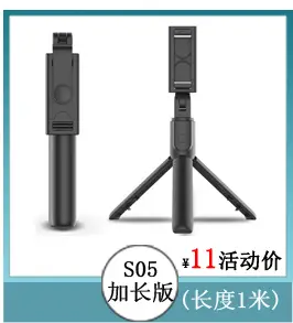 蓝牙自拍杆详情链接修改_02.gif