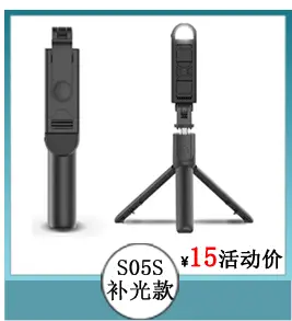 蓝牙自拍杆详情链接修改_03.gif