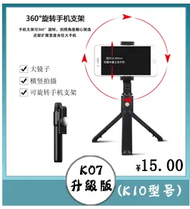 蓝牙自拍杆详情链接修改_05.gif