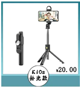 蓝牙自拍杆详情链接修改_06.gif