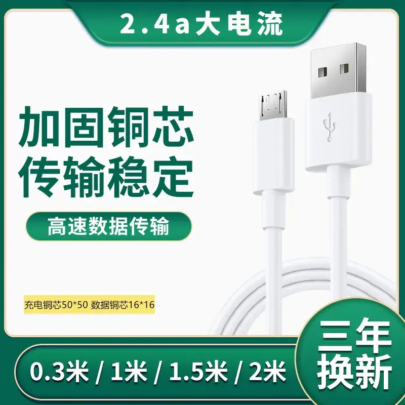 2.4A Fast Micro USB Charging Cable for Smart V8 Phones - Image 7