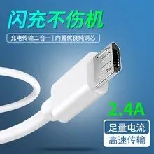 2.4A Fast Micro USB Charging Cable for Smart V8 Phones — feature 7