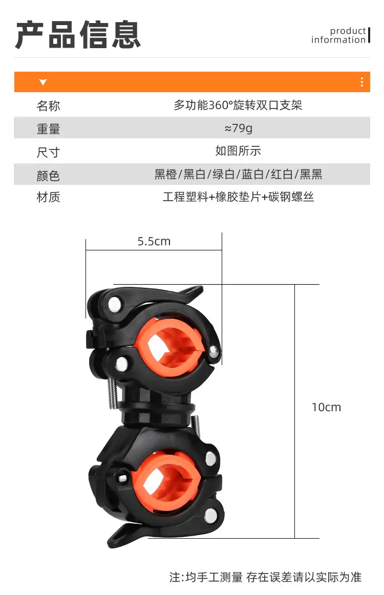Bike Lamp Holder 360° Rotation Adjustable Night Light — feature 2