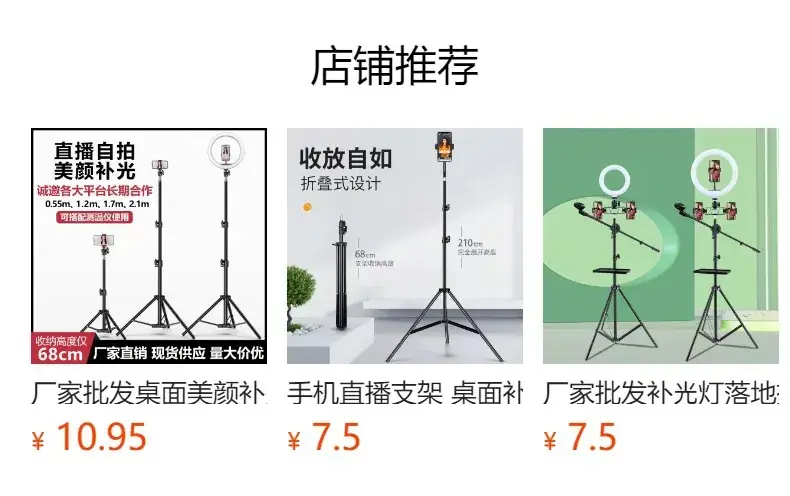 Mobile Phone Bracket Thermometer Floor Anchor Shooting Tripod — feature 1