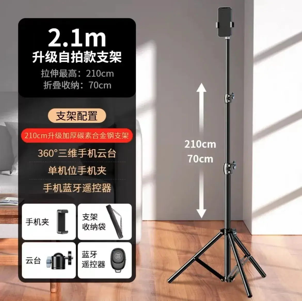 Mobile Phone Bracket Thermometer Floor Anchor Shooting Tripod - Image 9