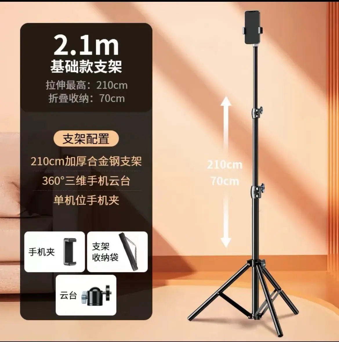 Mobile Phone Bracket Thermometer Floor Anchor Shooting Tripod - Image 6