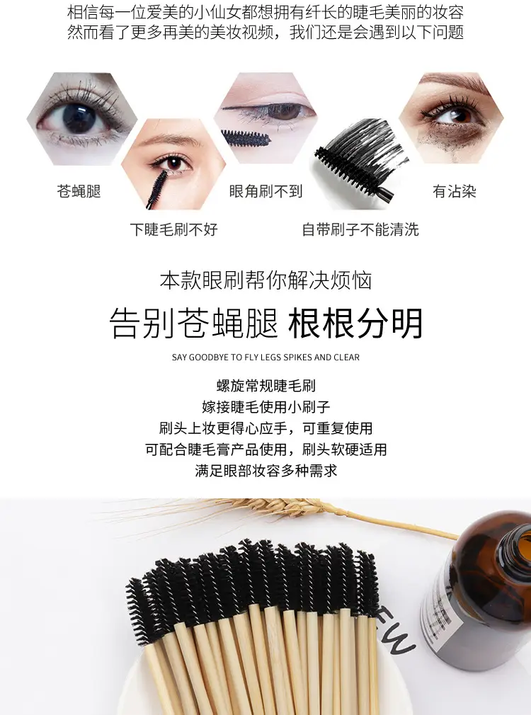 Bamboo Eyelash & Eyebrow Brushes for Makeup β feature 2