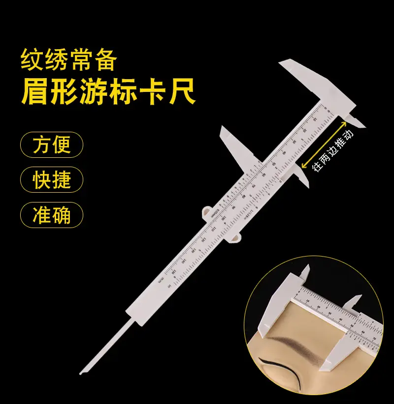 Standard Eyebrow Ruler 21cm Vernier Caliper — feature 1