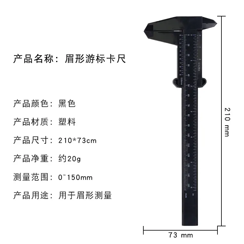 Standard Eyebrow Ruler 21cm Vernier Caliper - Image 2