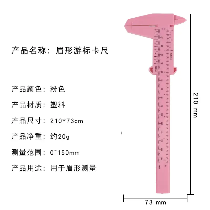 Standard Eyebrow Ruler 21cm Vernier Caliper - Image 3
