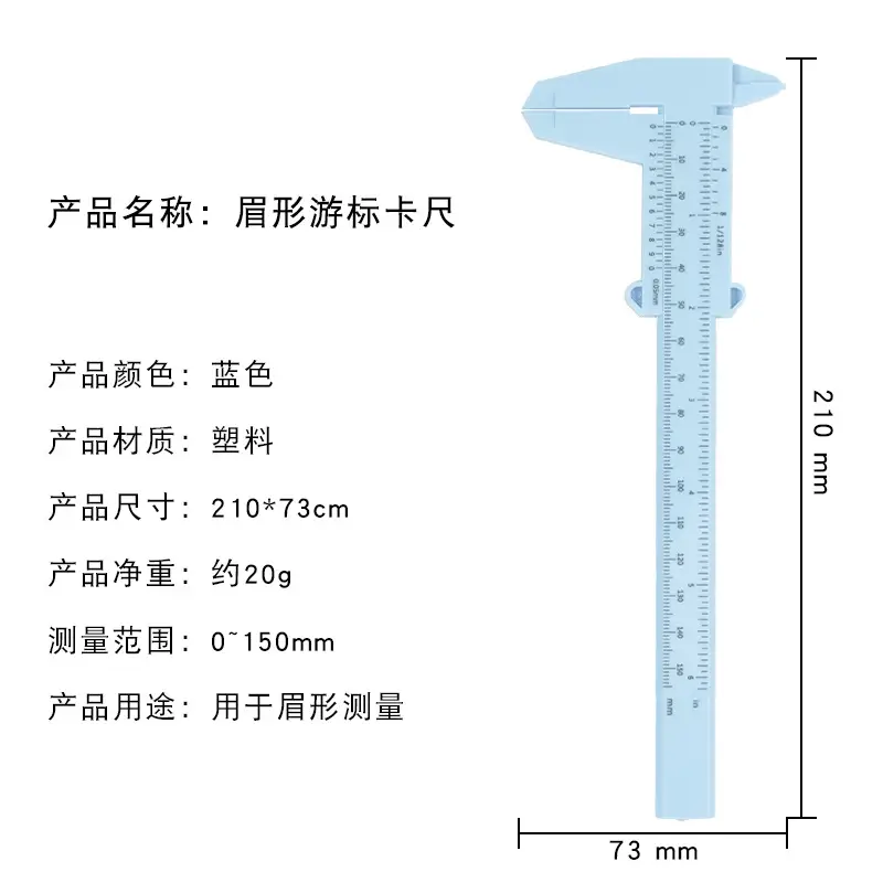 Standard Eyebrow Ruler 21cm Vernier Caliper - Image 4
