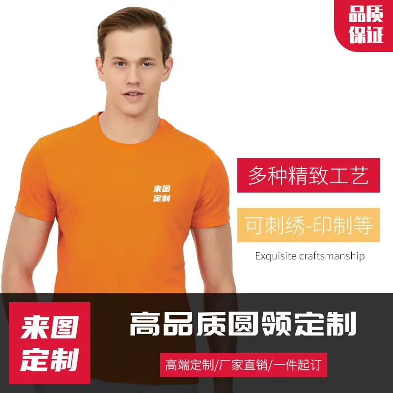 Men's Red Short Sleeve T-Shirt - Image 11