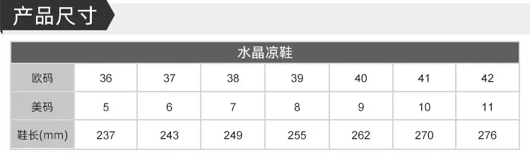 凉鞋尺寸