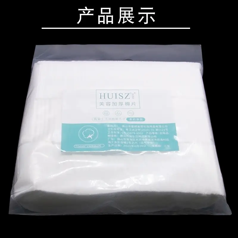 美容加厚棉片-主图5.jpg