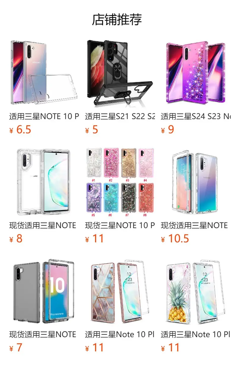 Samsung Note 10 Plus S25 Ultra Clear Glitter 3-in-1 Mobile Cover — feature 2