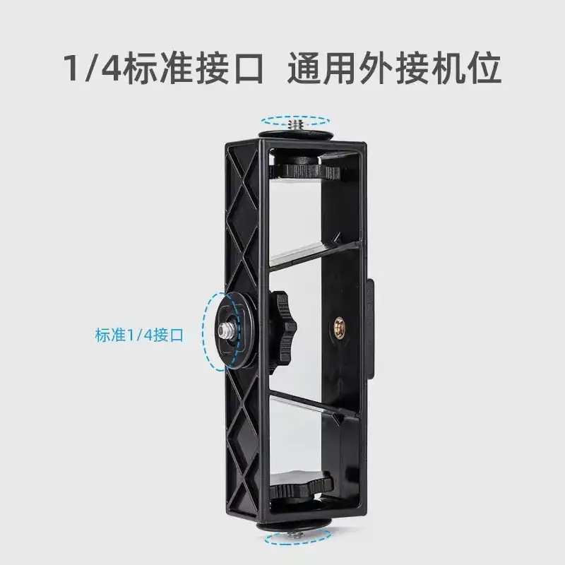 Multi-Camera Adapter Clamp for Mobile Phone Tripod