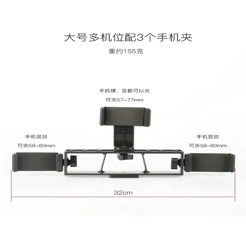 Multi-Camera Adapter Clamp for Mobile Phone Tripod