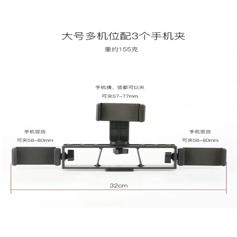 Multi-Camera Adapter Clamp for Mobile Phone Tripod — feature 5